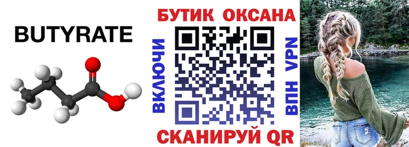 где купить наркоту  Тейково  darknet официальный сайт  Бутират жидкий экстази 