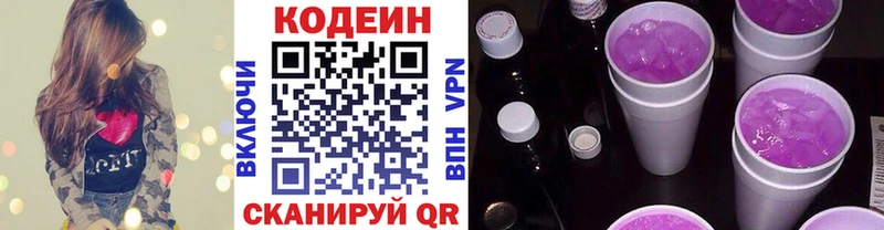 Codein Purple Drank  сколько стоит  Тейково 
