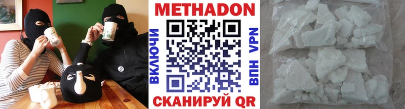 где найти Тейково Метадон белоснежный